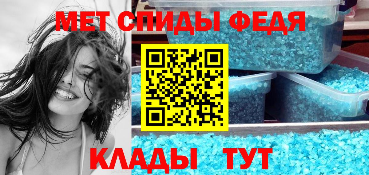 Амфетамин VHQ  Вход с VPN  АМФ  Междуреченск 
