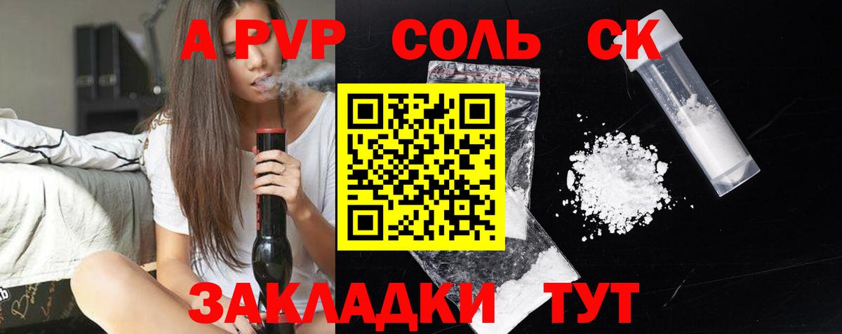 Alfa_PVP  Alpha PVP Crystall  Вход с VPN  A PVP кристаллы  А ПВП кристаллы  Междуреченск 