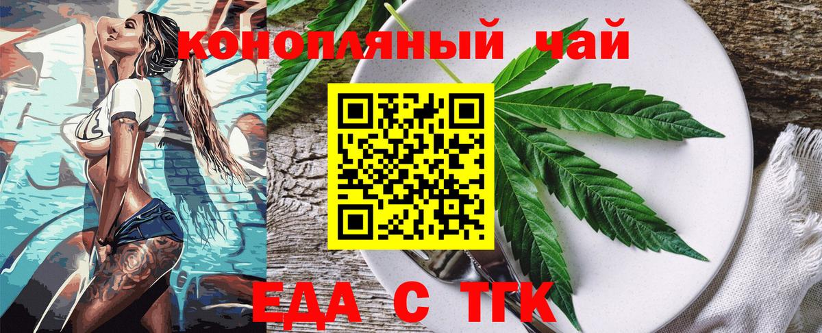 Canna-Cookies марихуана  Вход с VPN  Междуреченск 