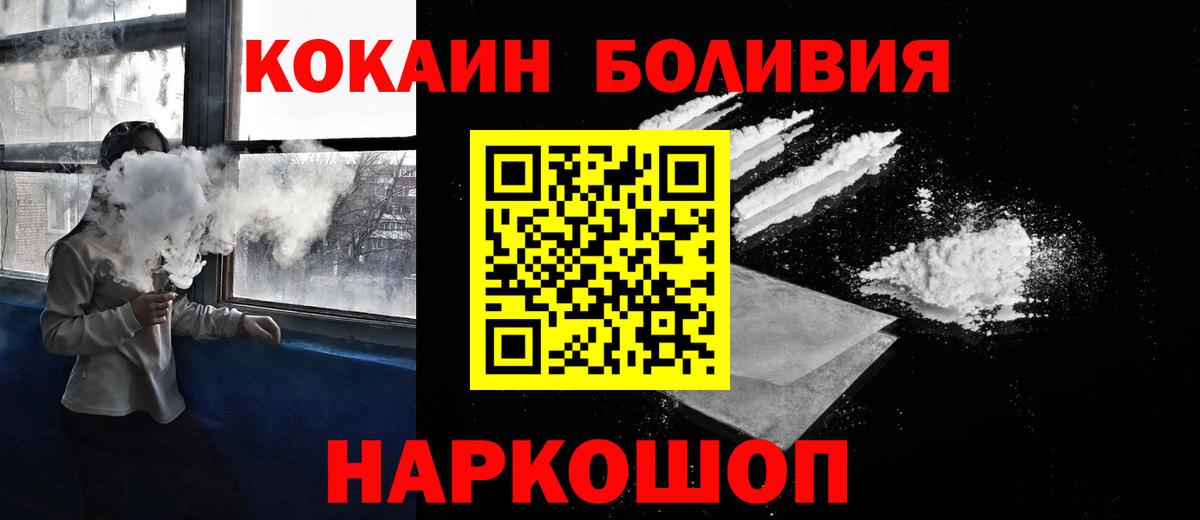 Кокаин Боливия Междуреченск