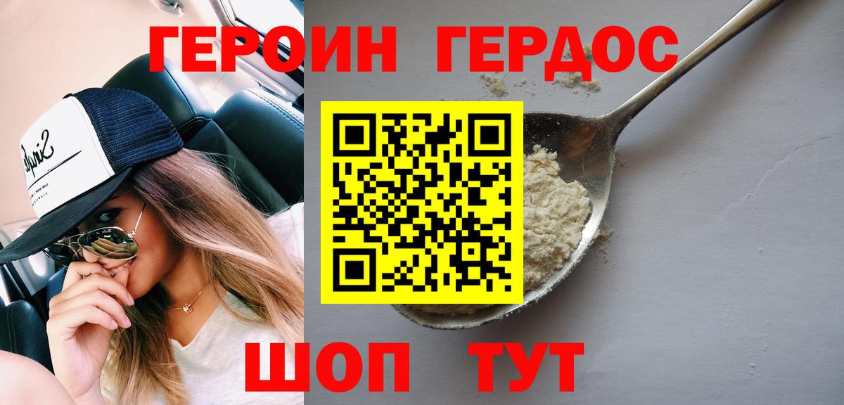 Междуреченск  Героин Heroin  Героин  Вход с VPN 
