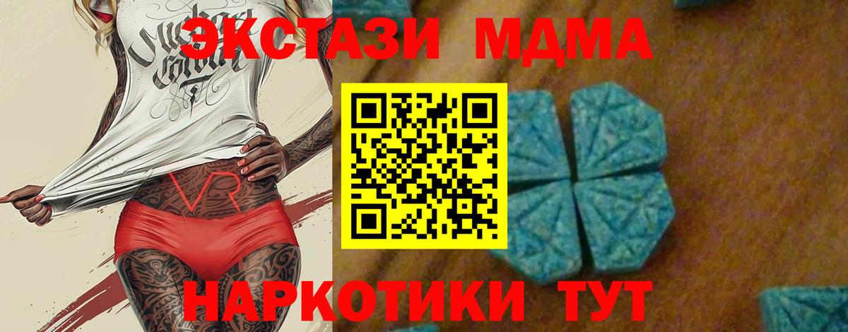 MDMA Molly Междуреченск