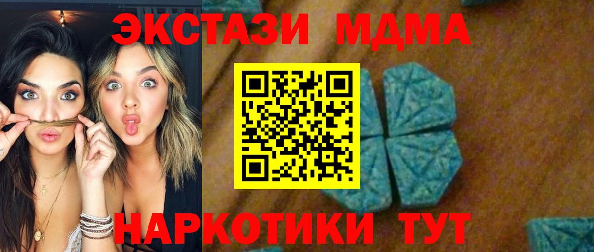 МДМА молли  МДМА crystal  Вход с VPN  Междуреченск 