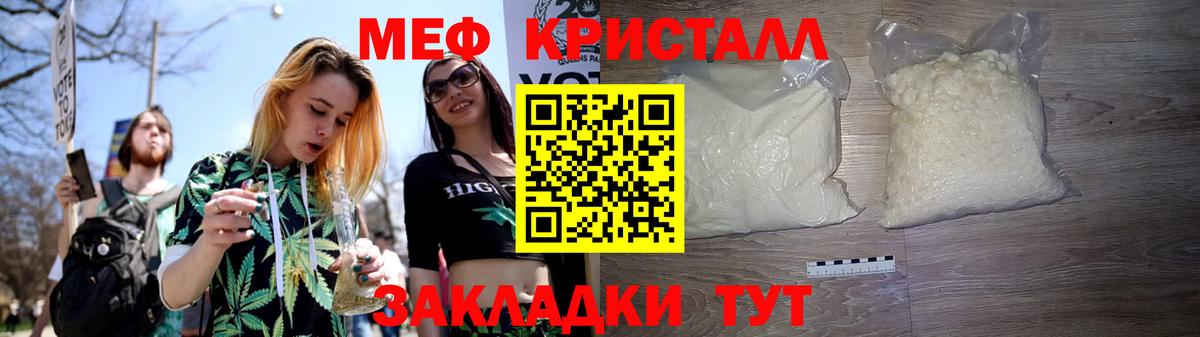 МЕФ  Междуреченск