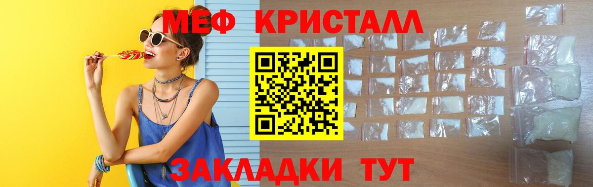 купить наркотик  Вход с VPN  Междуреченск  Меф мука 