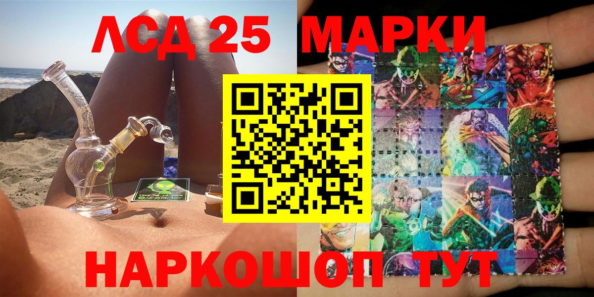 Марки 25I-NBOMe 1,8мг Междуреченск