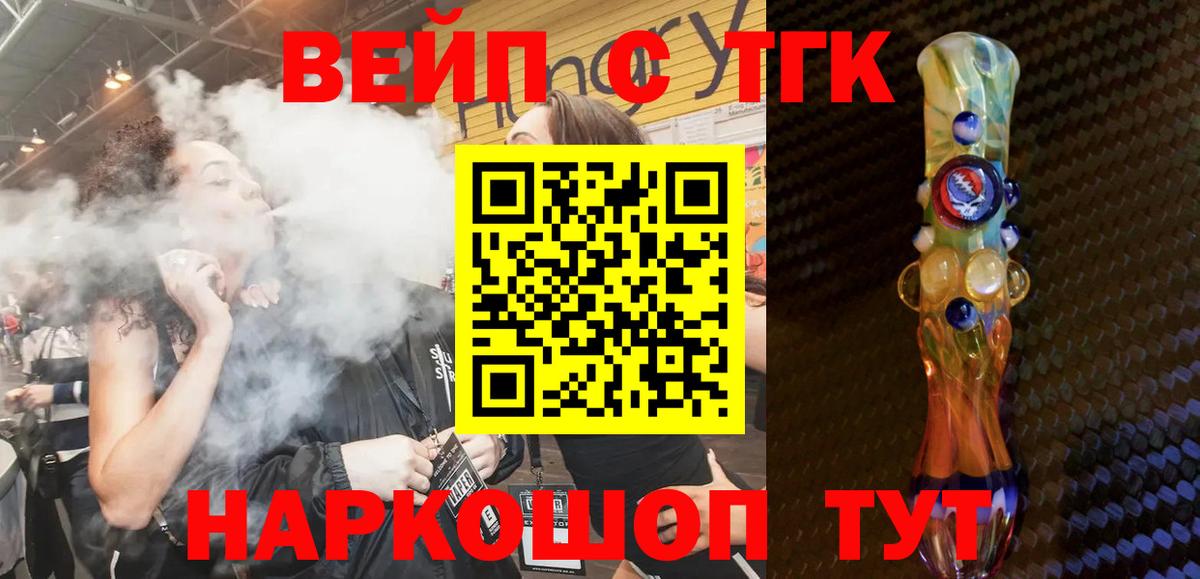 ТГК жижа Междуреченск