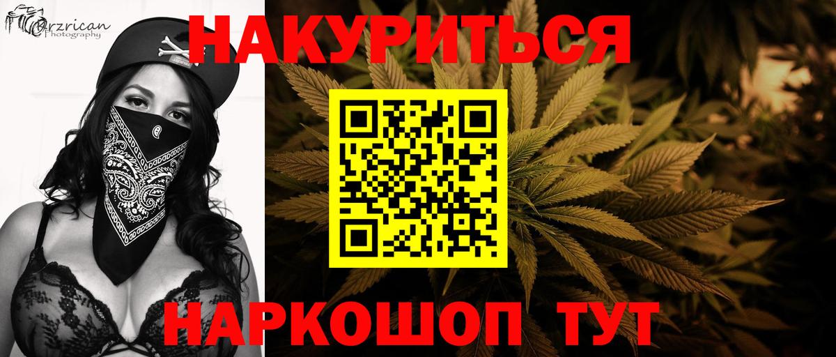 Каннабис конопля Междуреченск